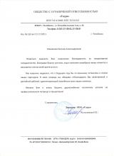 Отзыв Гаура